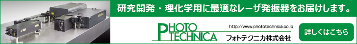 Phototechnica